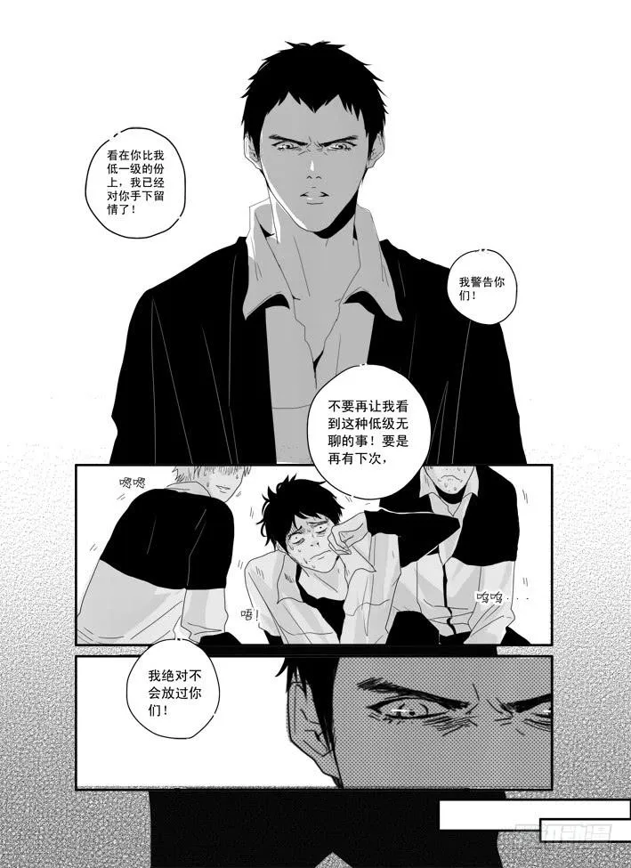 三十四《明天，你好》 第15页