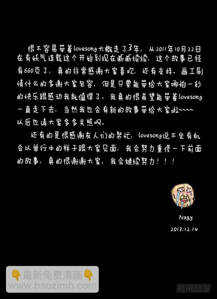 三十四《明天，你好》 第18页