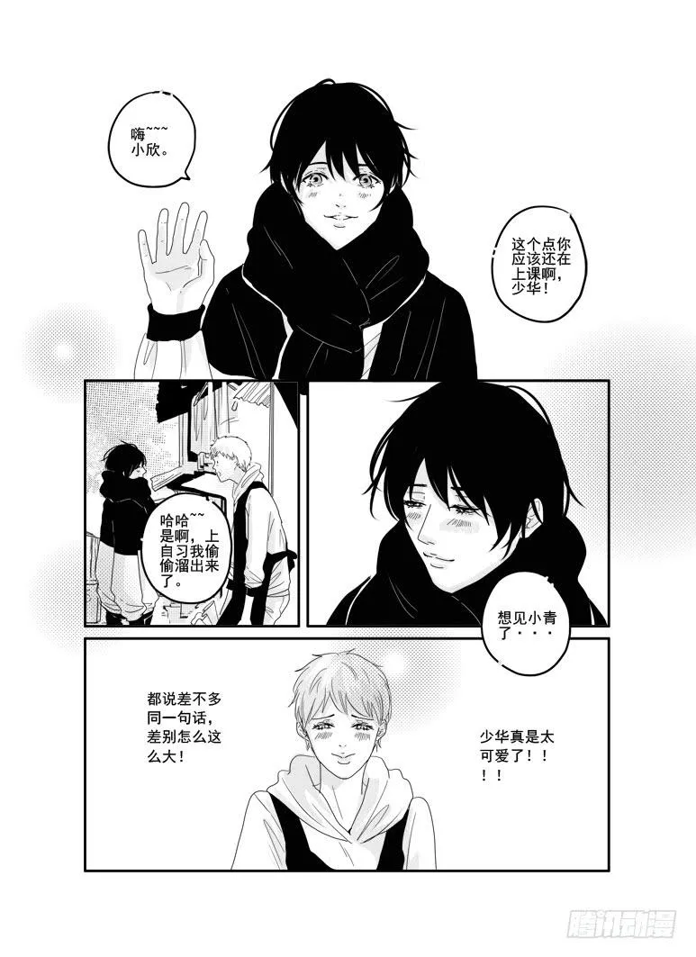 三十五《孤独患者》 第4页