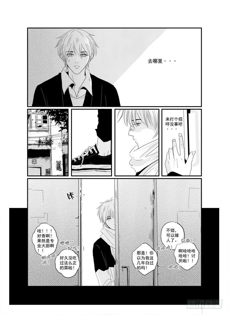 三十五《孤独患者》 第11页