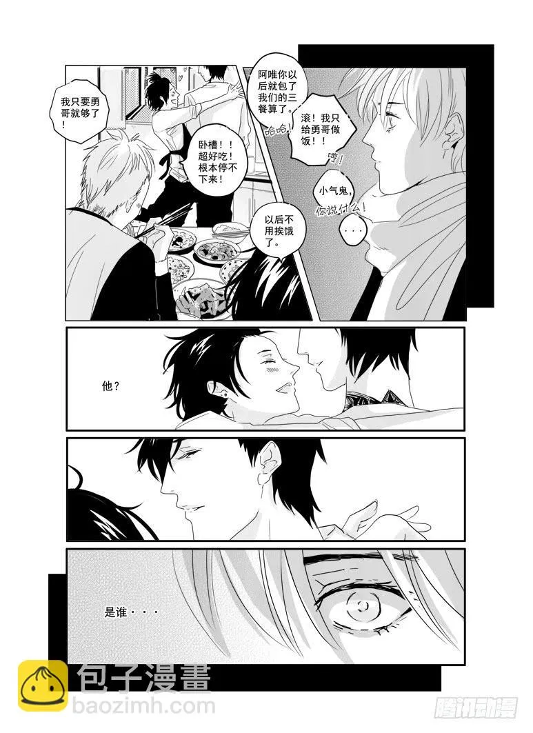 三十五《孤独患者》 第12页