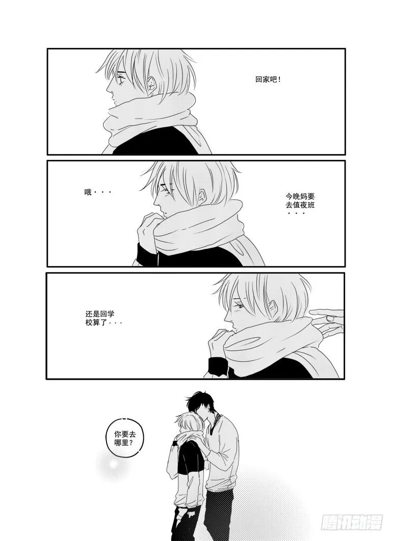 三十五《孤独患者》 第15页