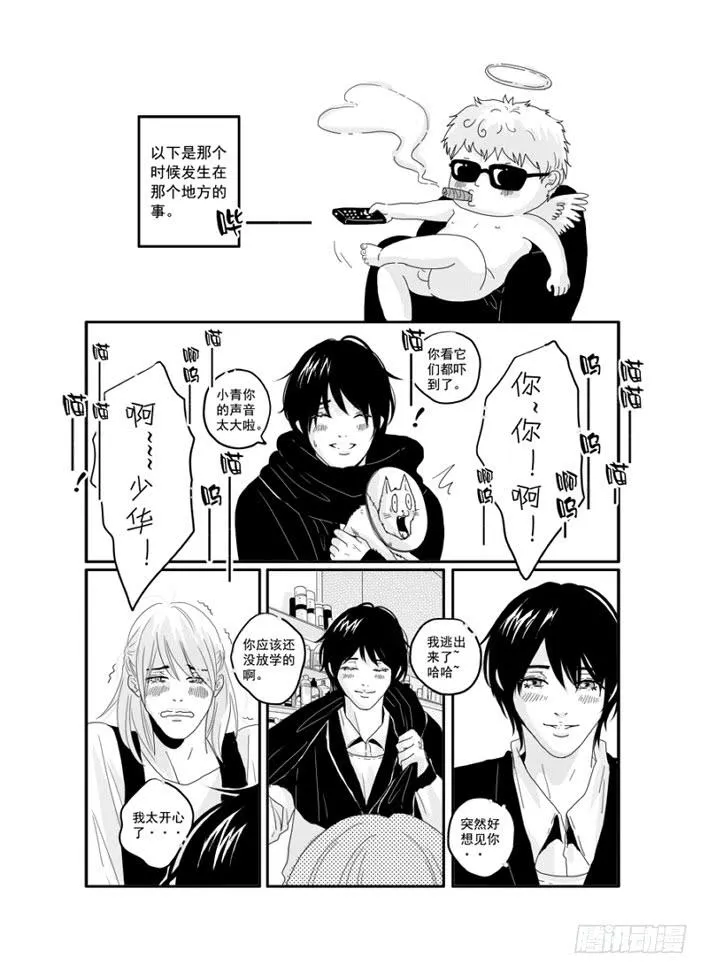 三十五《孤独患者》 第18页