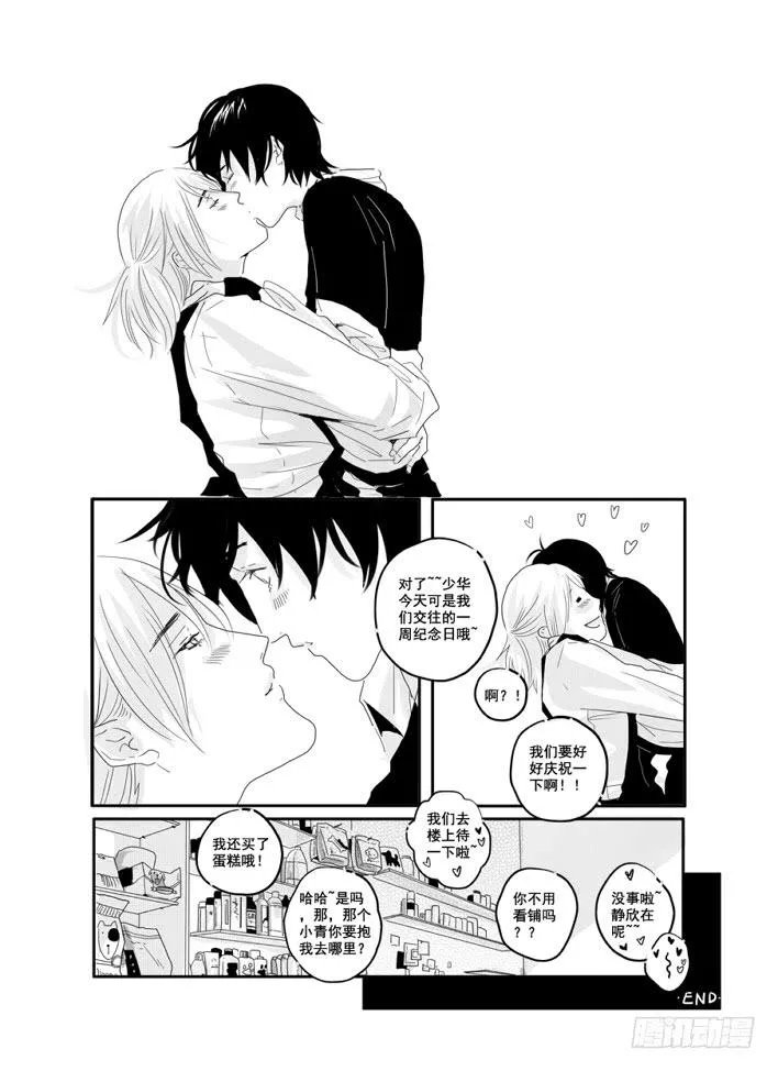 三十五《孤独患者》 第21页