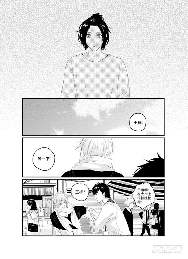 三十六《冲动》 第8页