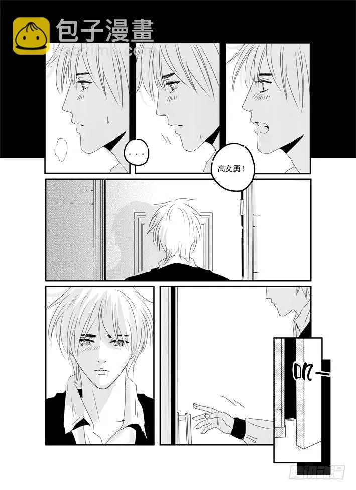 三十八《听见》 第19页