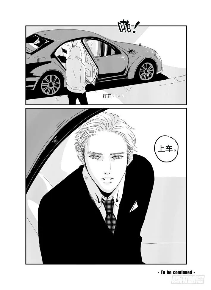三十九《拥抱》 第26页