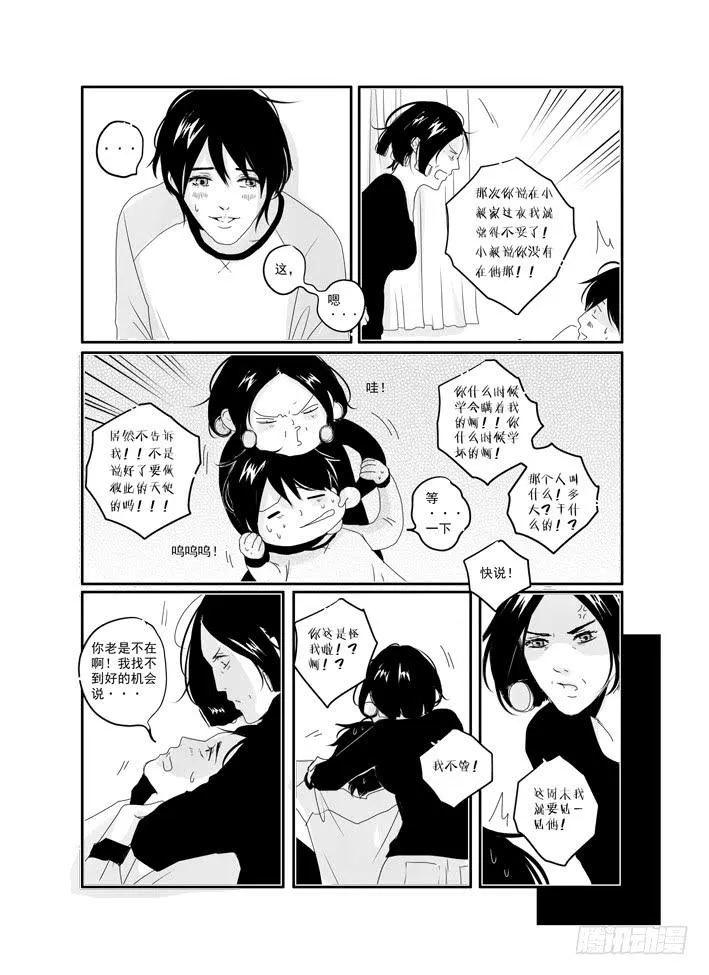 四十一《HowCanY...》 第3页
