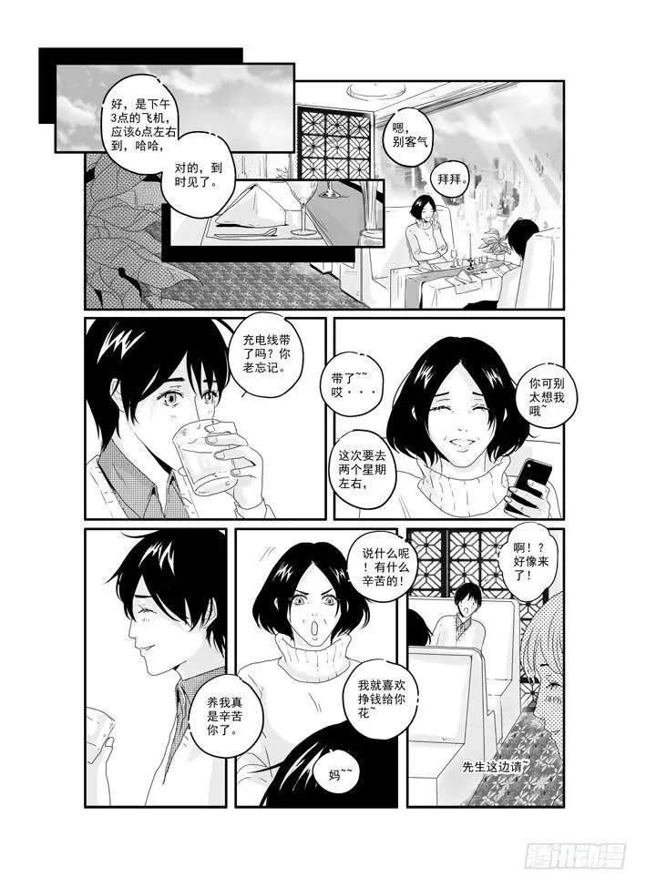 四十一《HowCanY...》 第5页