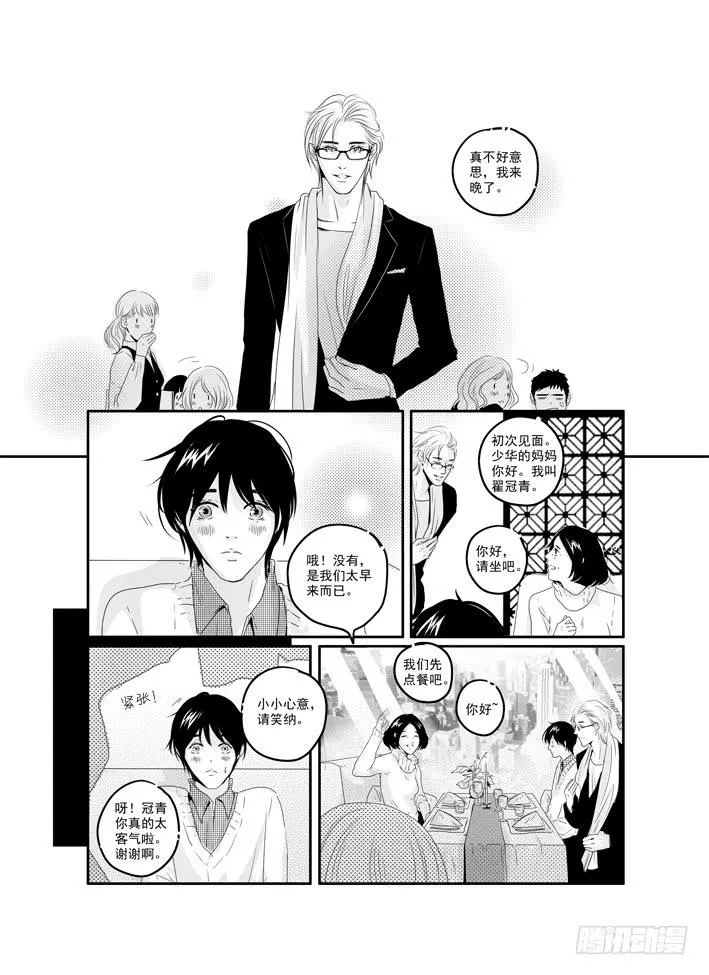 四十一《HowCanY...》 第6页