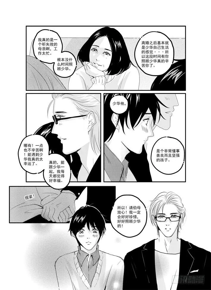四十一《HowCanY...》 第10页