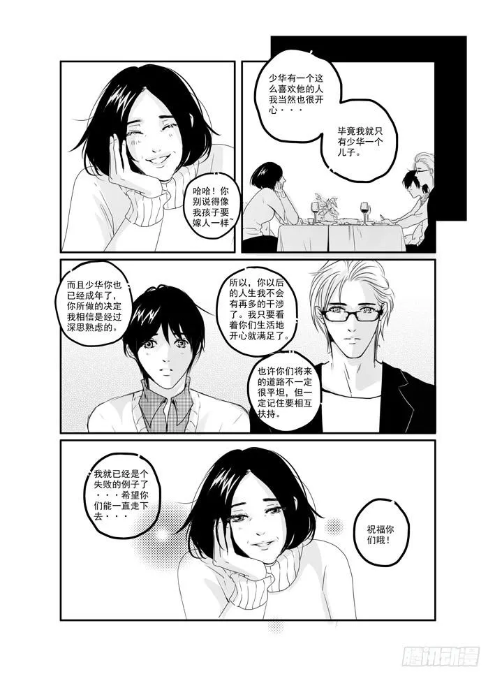 四十一《HowCanY...》 第11页