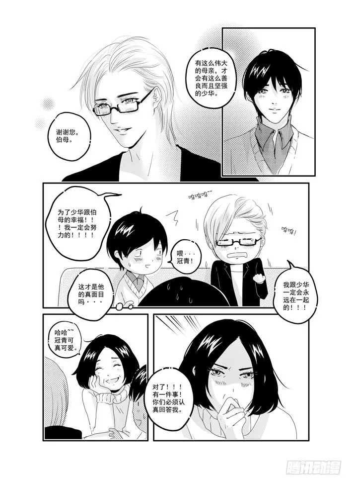 四十一《HowCanY...》 第12页