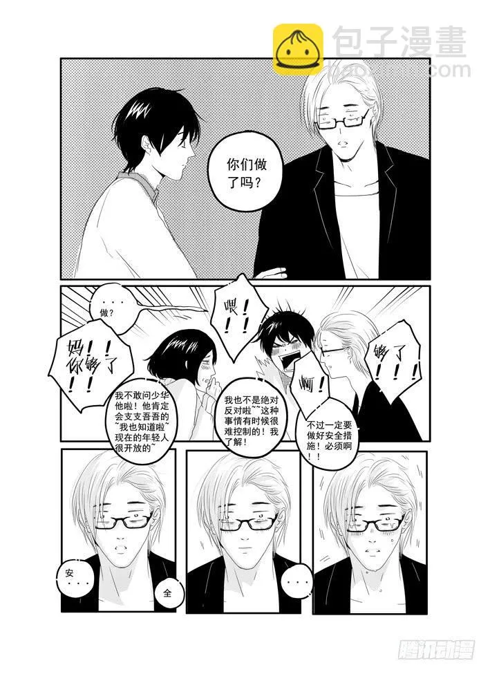 四十一《HowCanY...》 第13页
