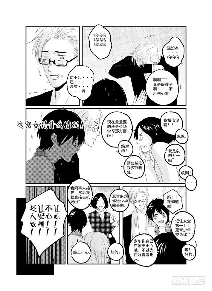 四十一《HowCanY...》 第14页