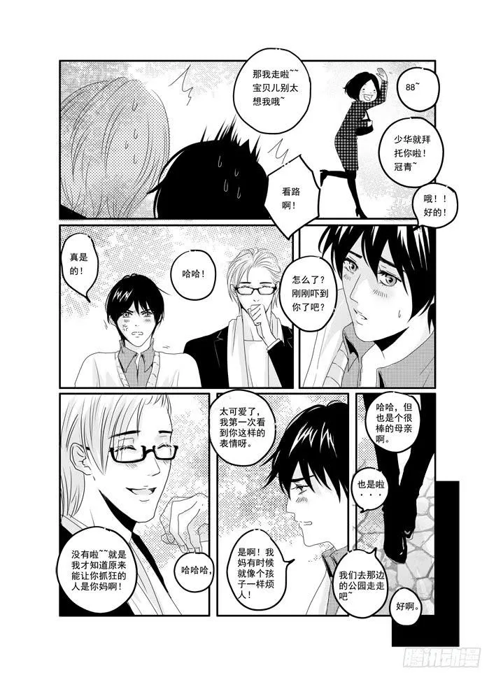 四十一《HowCanY...》 第15页