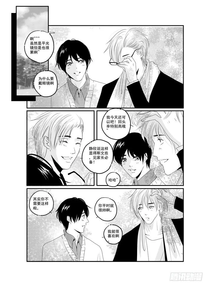 四十一《HowCanY...》 第16页