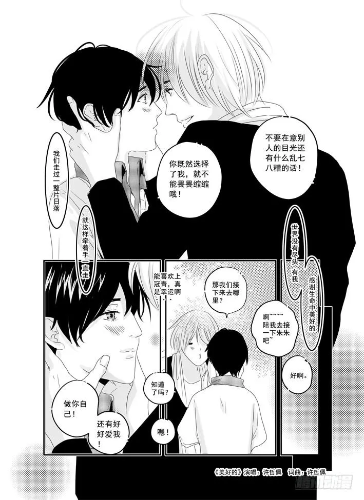 四十二《美好的》 第6页
