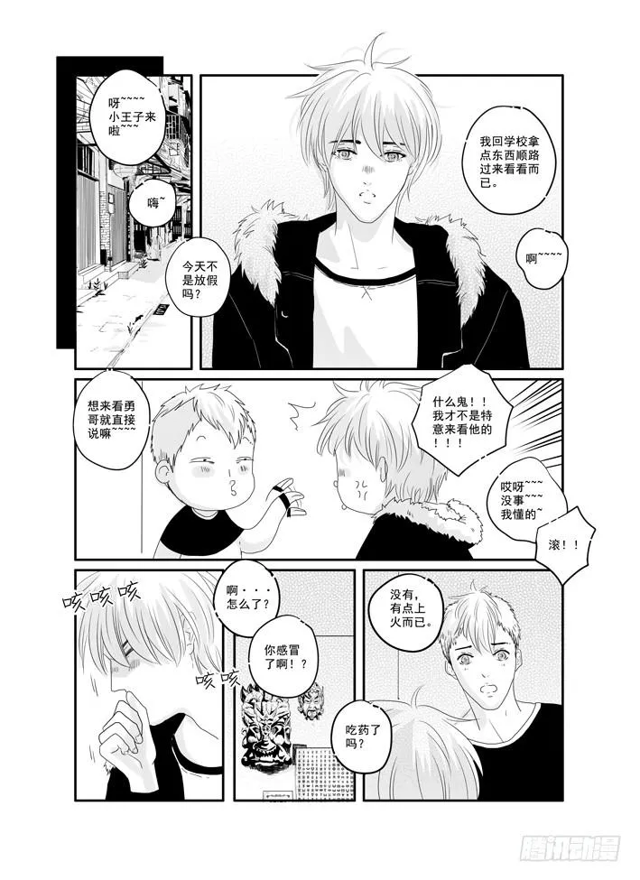 四十二《美好的》 第8页
