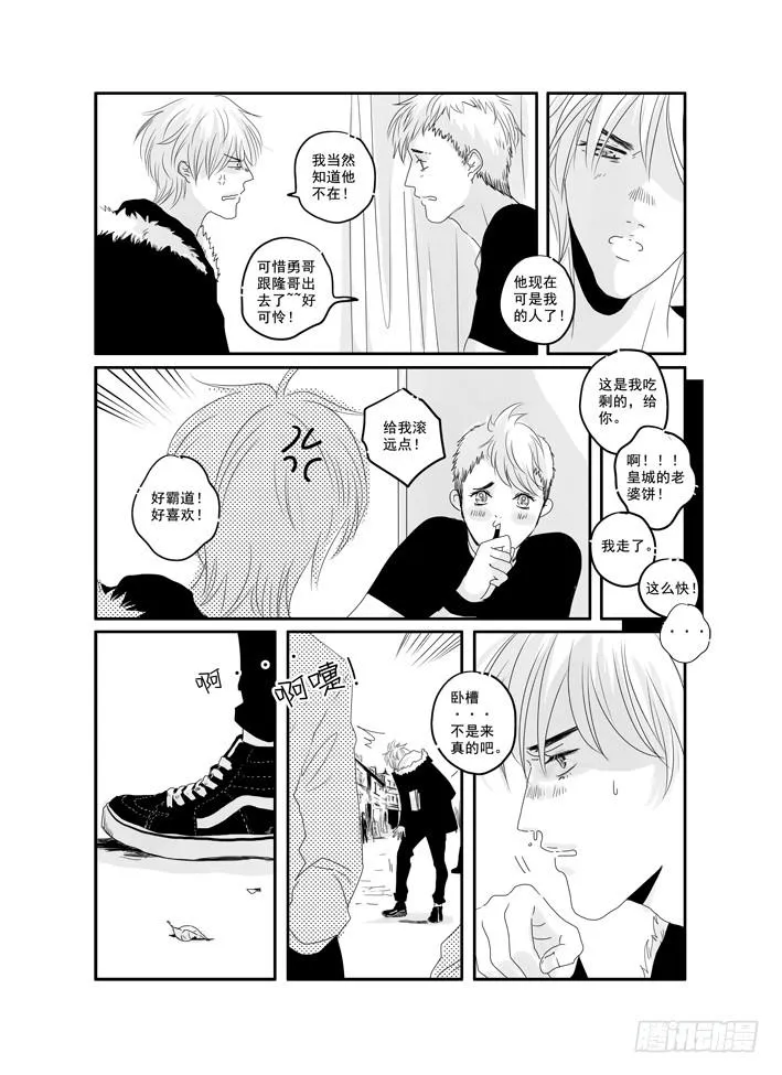 四十二《美好的》 第9页