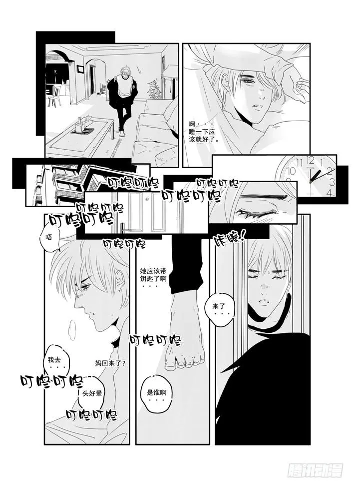 四十二《美好的》 第10页