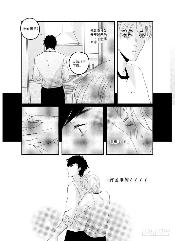 四十二《美好的》 第14页