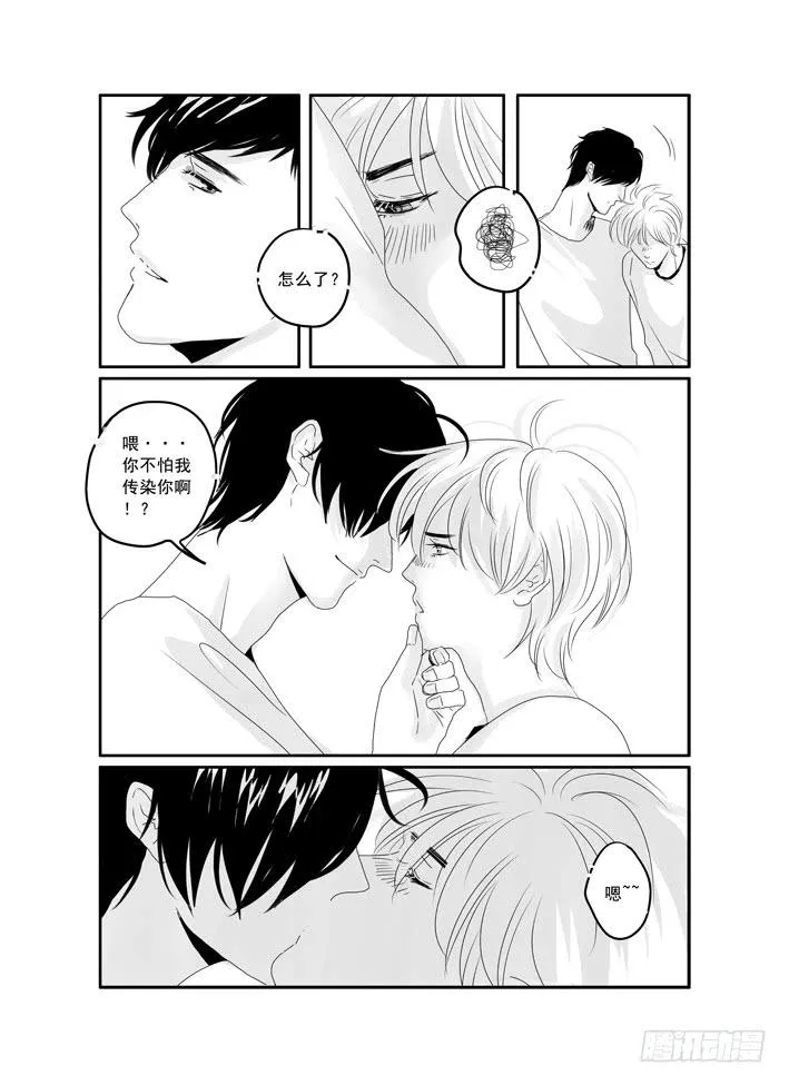 四十二《美好的》 第15页