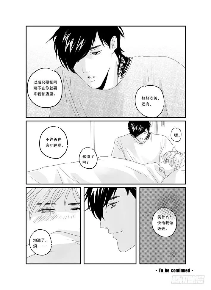 四十二《美好的》 第18页