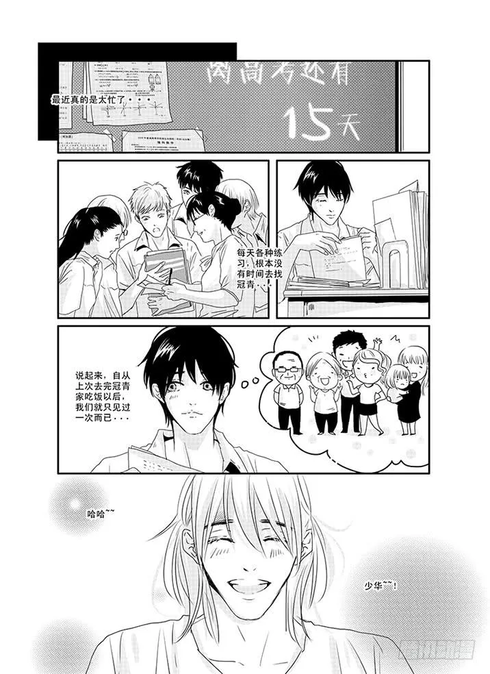 四十四《奇妙能力歌》 第1页