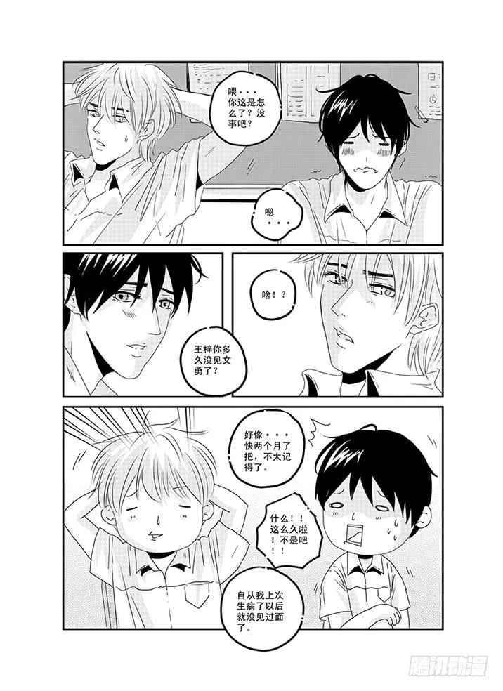 四十四《奇妙能力歌》 第2页