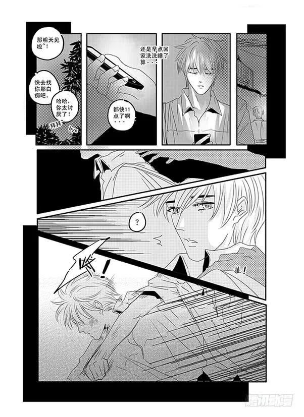四十四《奇妙能力歌》 第4页