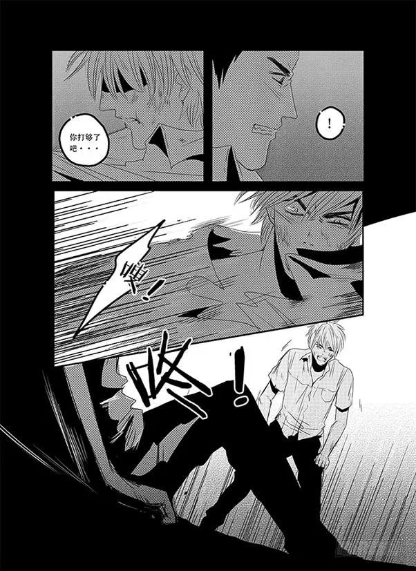 四十四《奇妙能力歌》 第8页