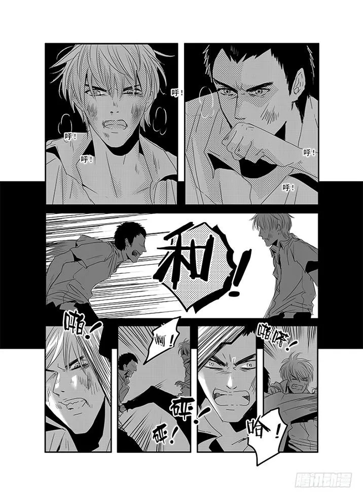 四十四《奇妙能力歌》 第9页