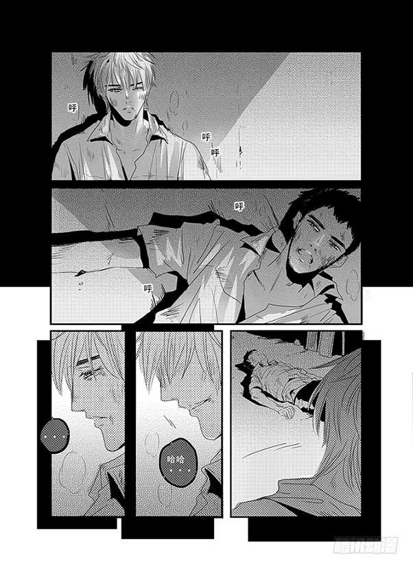 四十四《奇妙能力歌》 第11页