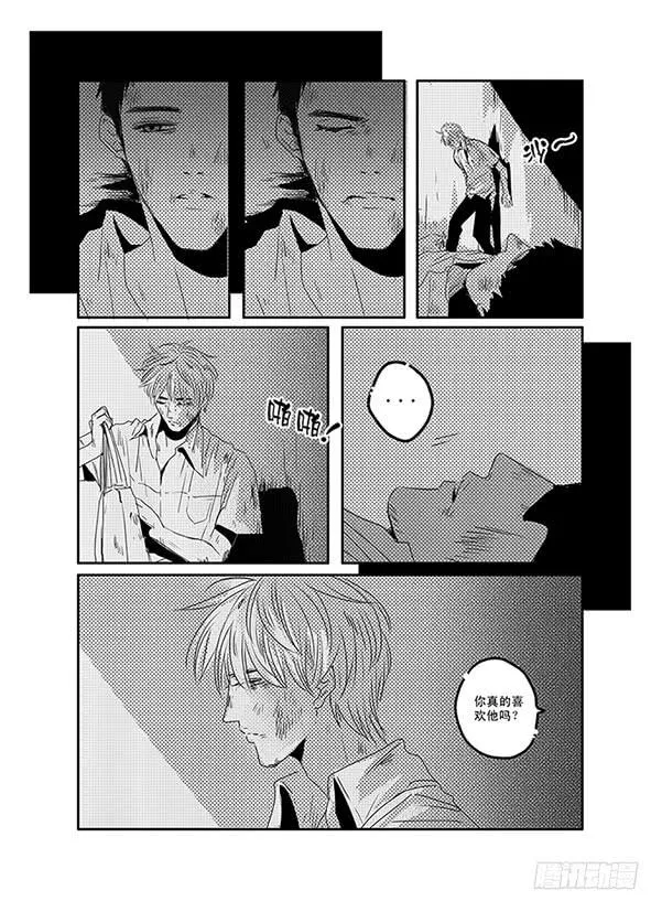 四十四《奇妙能力歌》 第12页