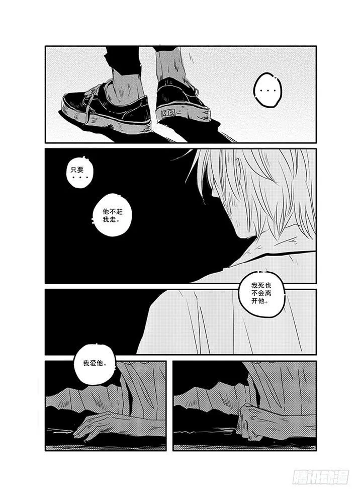 四十四《奇妙能力歌》 第13页