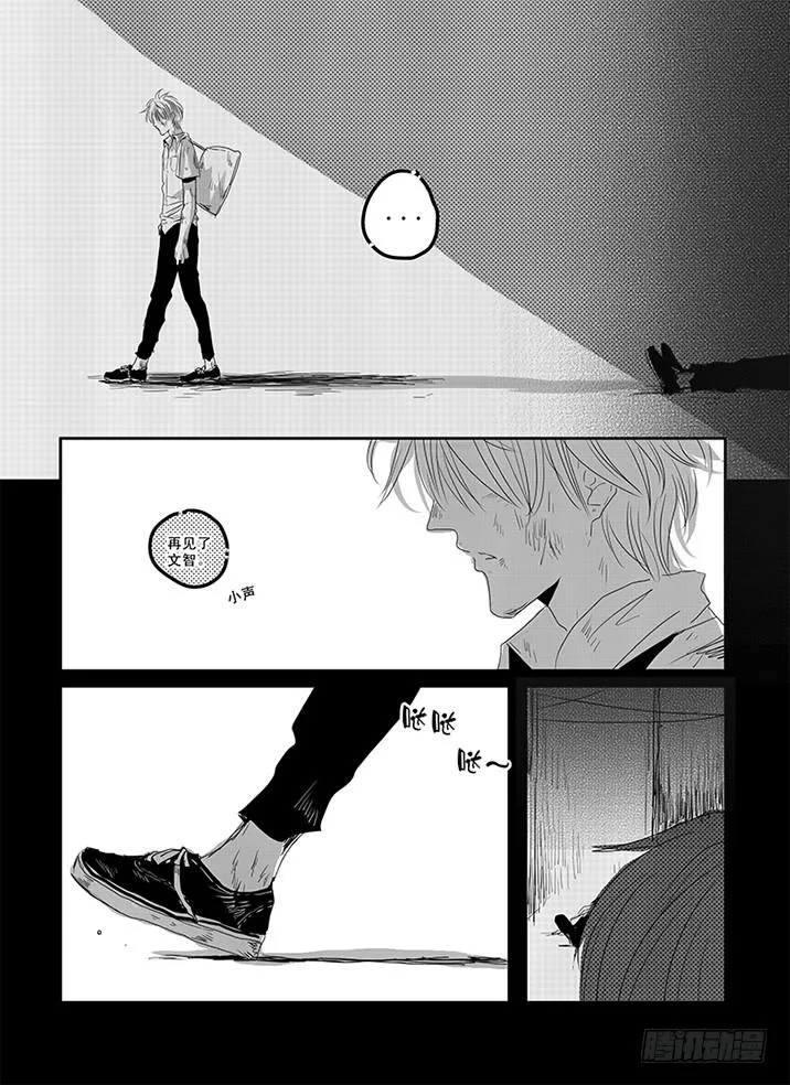 四十四《奇妙能力歌》 第14页