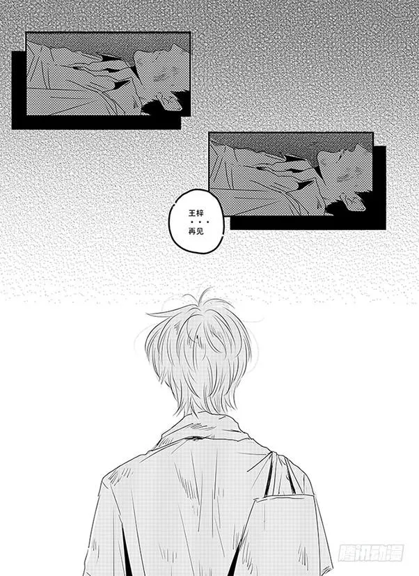 四十四《奇妙能力歌》 第15页