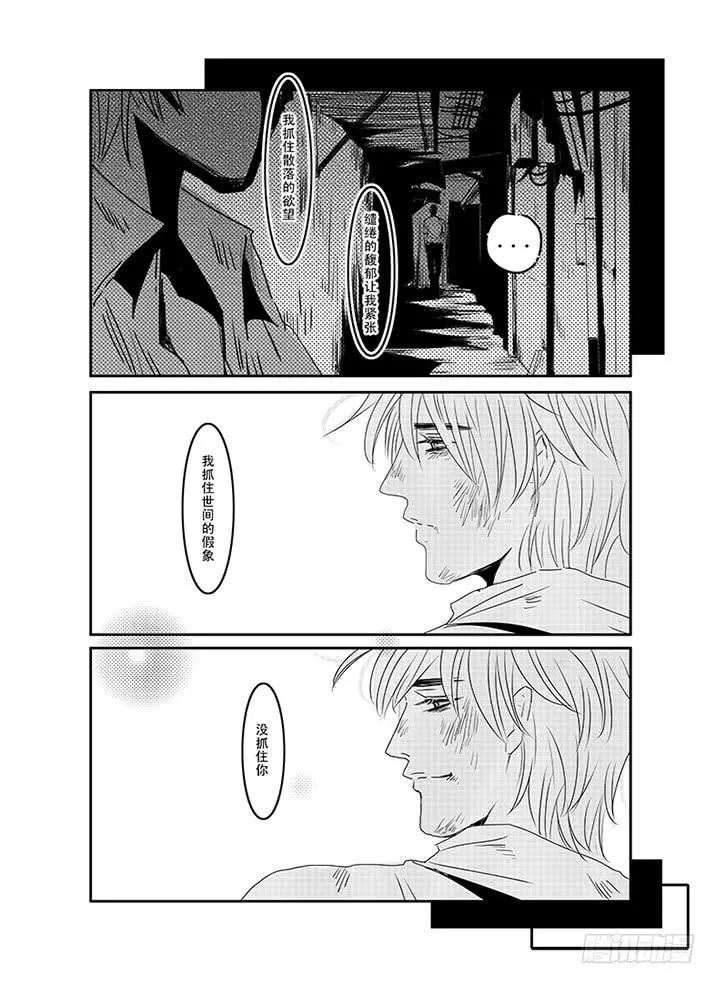 四十四《奇妙能力歌》 第18页