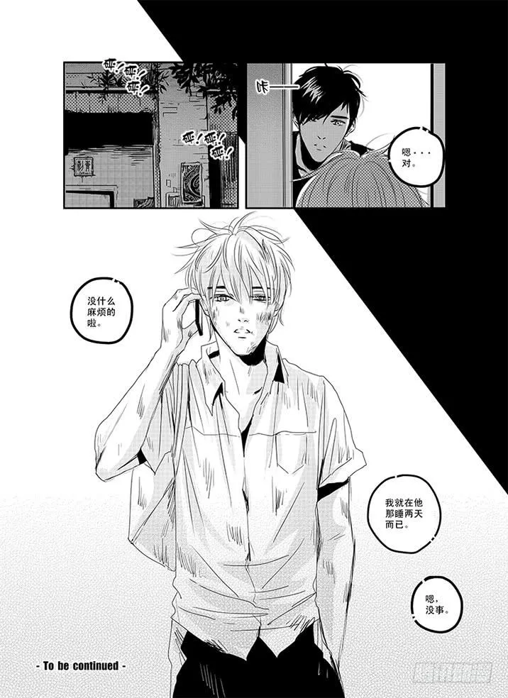 四十四《奇妙能力歌》 第19页