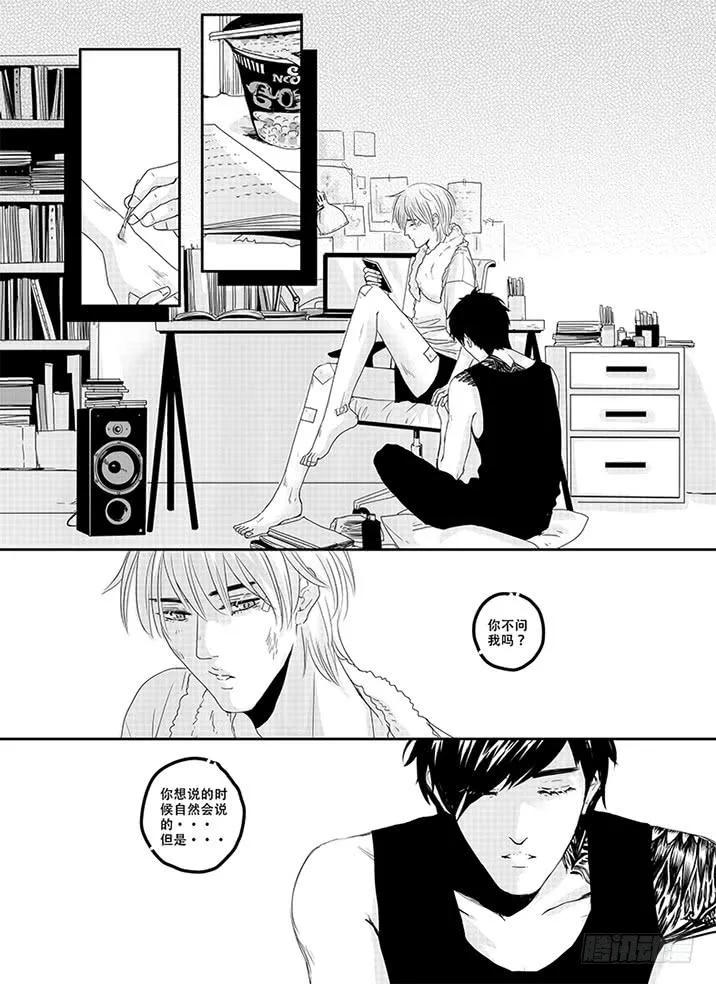 四十五《鱼》 第4页