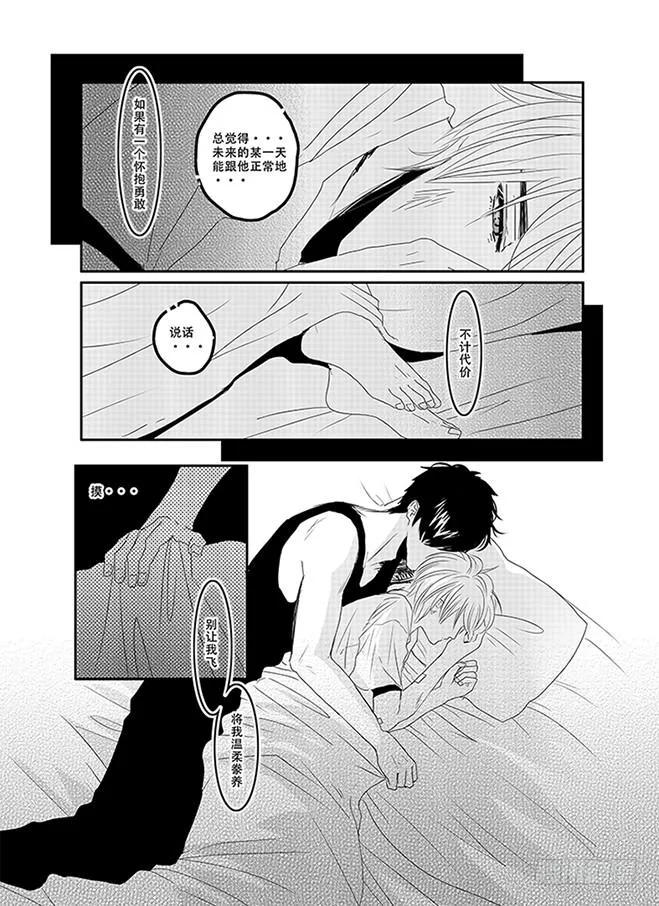 四十五《鱼》 第9页