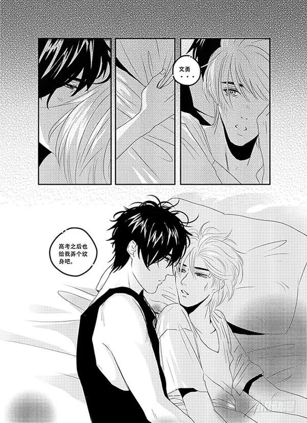 四十五《鱼》 第10页