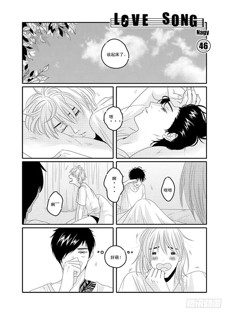 四十六《思念是一种病》END 第1页