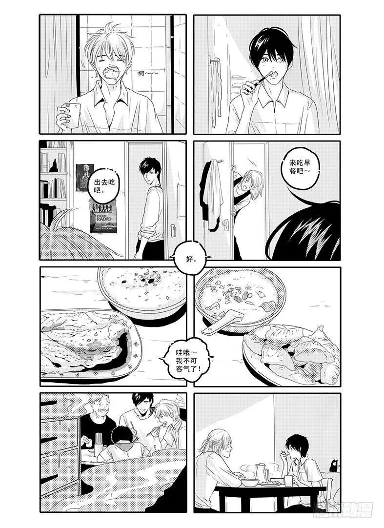 四十六《思念是一种病》END 第2页