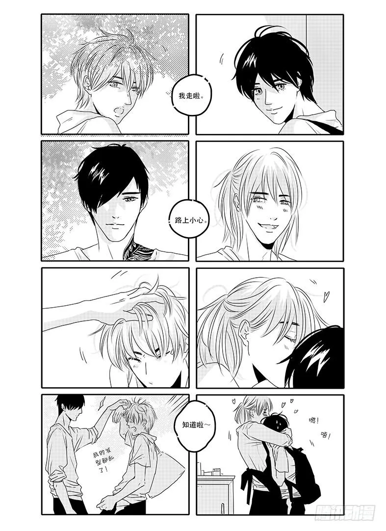 四十六《思念是一种病》END 第3页