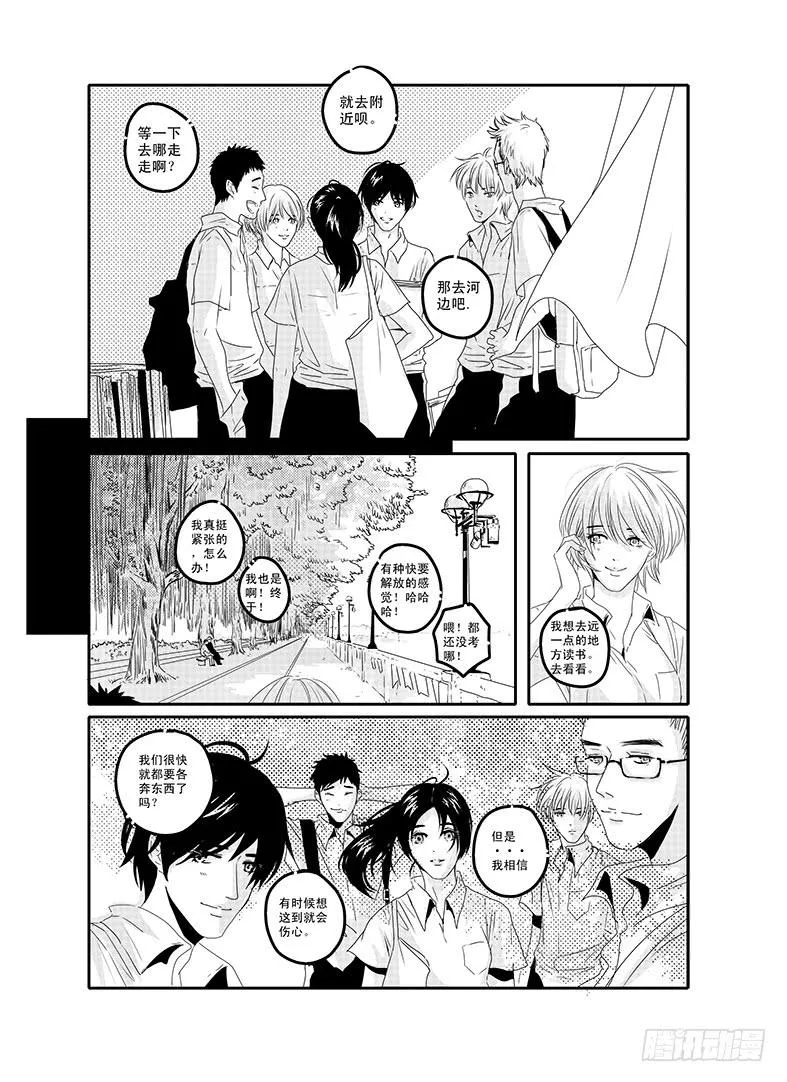 四十六《思念是一种病》END 第7页