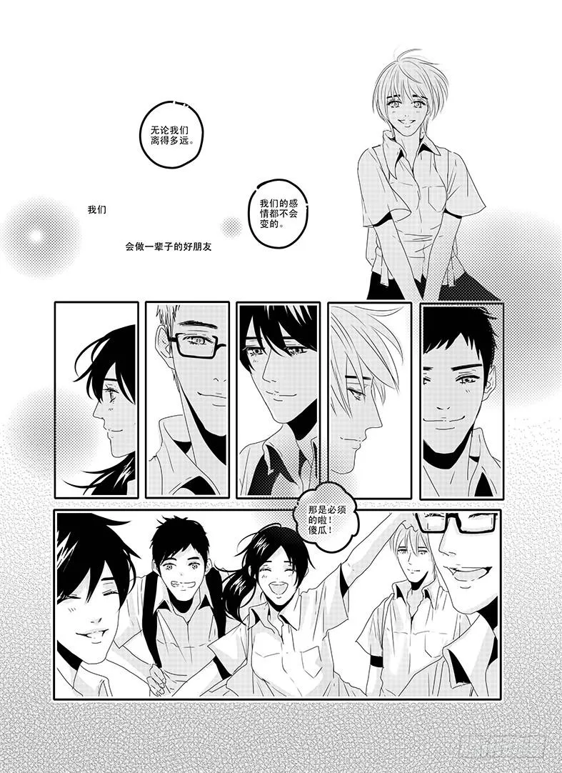 四十六《思念是一种病》END 第8页