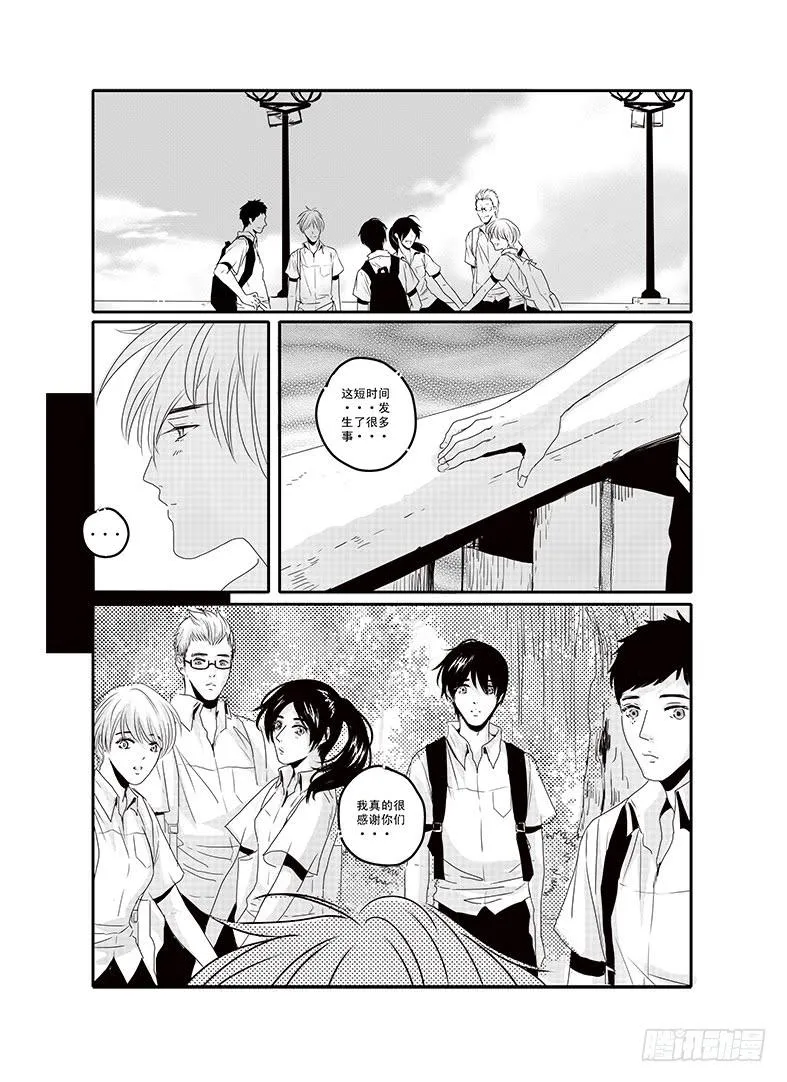 四十六《思念是一种病》END 第9页