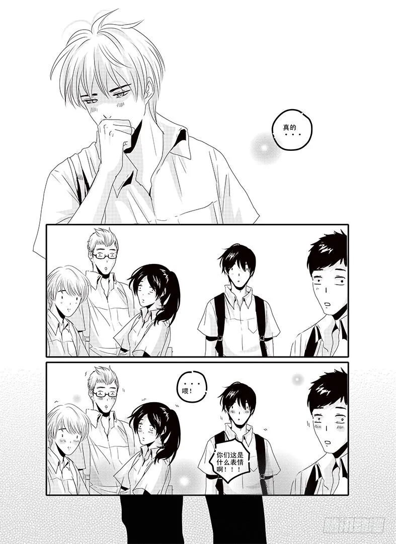 四十六《思念是一种病》END 第10页